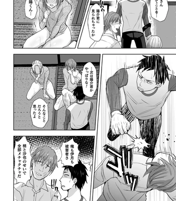 [Takashi] Mashou no Ani to Oi ni Nerawareta Ore no Doutei [JP] — 10