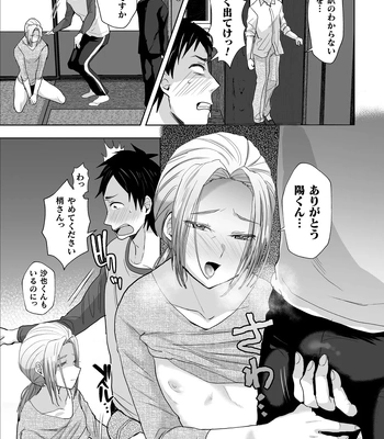 [Takashi] Mashou no Ani to Oi ni Nerawareta Ore no Doutei [JP] — 11