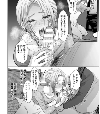 [Takashi] Mashou no Ani to Oi ni Nerawareta Ore no Doutei [JP] — 12