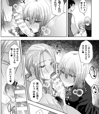 [Takashi] Mashou no Ani to Oi ni Nerawareta Ore no Doutei [JP] — 13