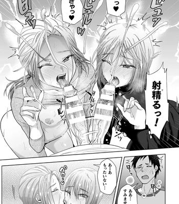 [Takashi] Mashou no Ani to Oi ni Nerawareta Ore no Doutei [JP] — 15