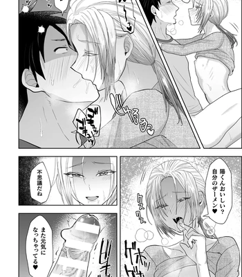 [Takashi] Mashou no Ani to Oi ni Nerawareta Ore no Doutei [JP] — 16