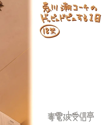 [Dokudenpa Jushintei (Kobucha)] A Day in the Life of Ushio Usagawa [Eng] — 039