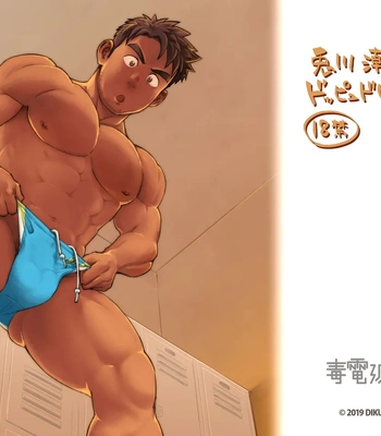 [Dokudenpa Jushintei (Kobucha)] A Day in the Life of Ushio Usagawa [Eng] — 040