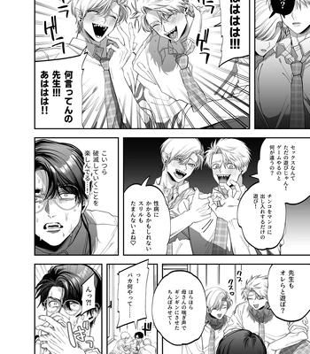 [KANIPANKO (Kanipan Mushamusha)] Teach us, Mazo-Sensei! ~Ravished and Corrupted by the Delinquent Sadist Brothers I Teach~ [JP] — 10