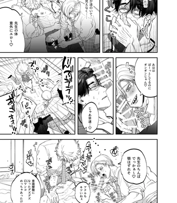 [KANIPANKO (Kanipan Mushamusha)] Teach us, Mazo-Sensei! ~Ravished and Corrupted by the Delinquent Sadist Brothers I Teach~ [JP] — 11