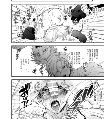 [KANIPANKO (Kanipan Mushamusha)] Teach us, Mazo-Sensei! ~Ravished and Corrupted by the Delinquent Sadist Brothers I Teach~ [JP] — 14
