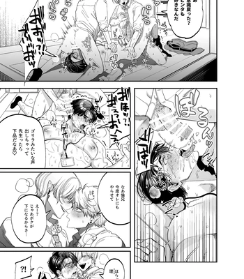 [KANIPANKO (Kanipan Mushamusha)] Teach us, Mazo-Sensei! ~Ravished and Corrupted by the Delinquent Sadist Brothers I Teach~ [JP] — 15