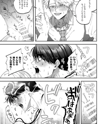 [KANIPANKO (Kanipan Mushamusha)] Teach us, Mazo-Sensei! ~Ravished and Corrupted by the Delinquent Sadist Brothers I Teach~ [JP] — 019