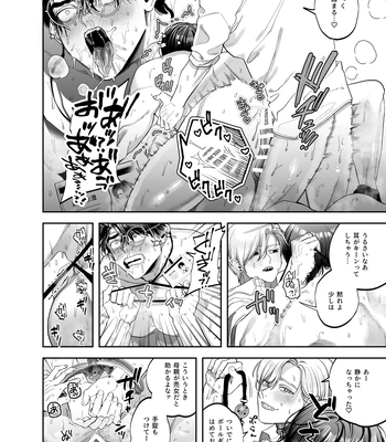 [KANIPANKO (Kanipan Mushamusha)] Teach us, Mazo-Sensei! ~Ravished and Corrupted by the Delinquent Sadist Brothers I Teach~ [JP] — 020