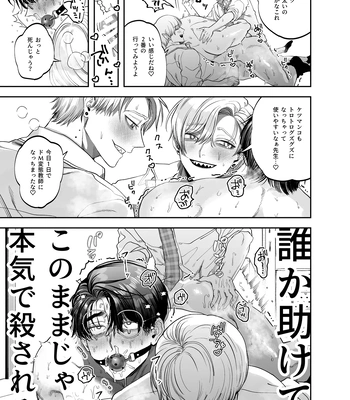 [KANIPANKO (Kanipan Mushamusha)] Teach us, Mazo-Sensei! ~Ravished and Corrupted by the Delinquent Sadist Brothers I Teach~ [JP] — 021