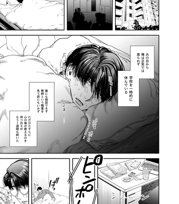 [KANIPANKO (Kanipan Mushamusha)] Teach us, Mazo-Sensei! ~Ravished and Corrupted by the Delinquent Sadist Brothers I Teach~ [JP] — 027