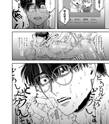 [KANIPANKO (Kanipan Mushamusha)] Teach us, Mazo-Sensei! ~Ravished and Corrupted by the Delinquent Sadist Brothers I Teach~ [JP] — 028