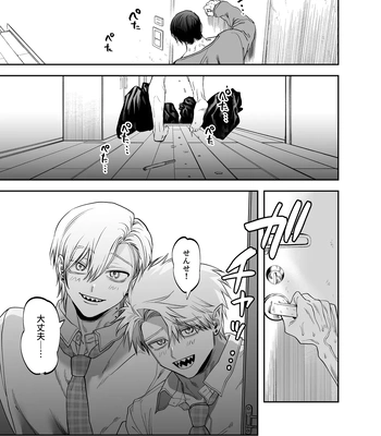 [KANIPANKO (Kanipan Mushamusha)] Teach us, Mazo-Sensei! ~Ravished and Corrupted by the Delinquent Sadist Brothers I Teach~ [JP] — 029