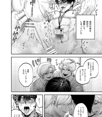 [KANIPANKO (Kanipan Mushamusha)] Teach us, Mazo-Sensei! ~Ravished and Corrupted by the Delinquent Sadist Brothers I Teach~ [JP] — 032