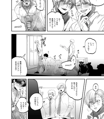 [KANIPANKO (Kanipan Mushamusha)] Teach us, Mazo-Sensei! ~Ravished and Corrupted by the Delinquent Sadist Brothers I Teach~ [JP] — 034