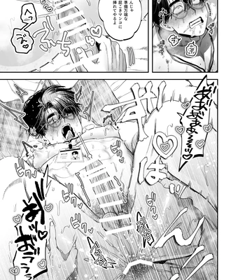 [KANIPANKO (Kanipan Mushamusha)] Teach us, Mazo-Sensei! ~Ravished and Corrupted by the Delinquent Sadist Brothers I Teach~ [JP] — 037
