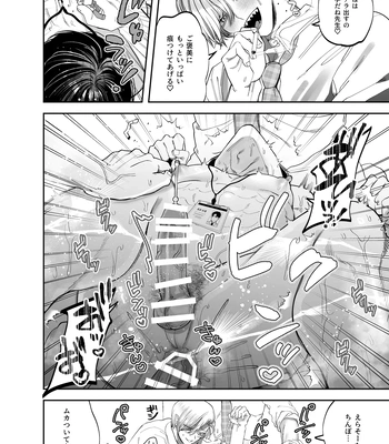 [KANIPANKO (Kanipan Mushamusha)] Teach us, Mazo-Sensei! ~Ravished and Corrupted by the Delinquent Sadist Brothers I Teach~ [JP] — 038