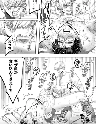 [KANIPANKO (Kanipan Mushamusha)] Teach us, Mazo-Sensei! ~Ravished and Corrupted by the Delinquent Sadist Brothers I Teach~ [JP] — 039