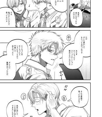 [KANIPANKO (Kanipan Mushamusha)] Teach us, Mazo-Sensei! ~Ravished and Corrupted by the Delinquent Sadist Brothers I Teach~ [JP] — 043