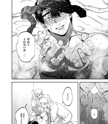 [KANIPANKO (Kanipan Mushamusha)] Teach us, Mazo-Sensei! ~Ravished and Corrupted by the Delinquent Sadist Brothers I Teach~ [JP] — 048