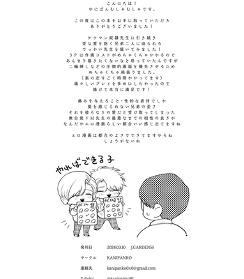 [KANIPANKO (Kanipan Mushamusha)] Teach us, Mazo-Sensei! ~Ravished and Corrupted by the Delinquent Sadist Brothers I Teach~ [JP] — 050