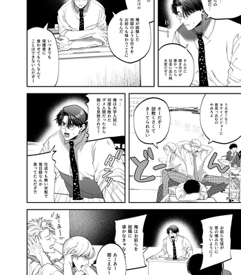 [KANIPANKO (Kanipan Mushamusha)] Teach us, Mazo-Sensei! ~Ravished and Corrupted by the Delinquent Sadist Brothers I Teach~ [JP] — 6
