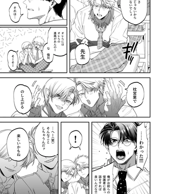 [KANIPANKO (Kanipan Mushamusha)] Teach us, Mazo-Sensei! ~Ravished and Corrupted by the Delinquent Sadist Brothers I Teach~ [JP] — 7