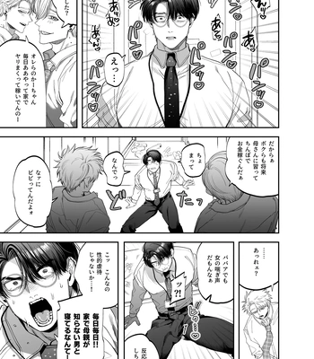 [KANIPANKO (Kanipan Mushamusha)] Teach us, Mazo-Sensei! ~Ravished and Corrupted by the Delinquent Sadist Brothers I Teach~ [JP] — 9