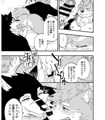 [Draw Two (Draw2)] Karisome Wolf [JP] — 10