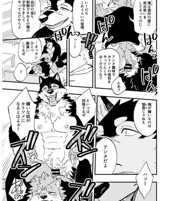 [Draw Two (Draw2)] Karisome Wolf [JP] — 12