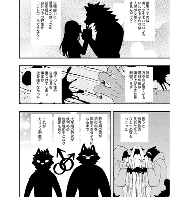 [Draw Two (Draw2)] Karisome Wolf [JP] — 13