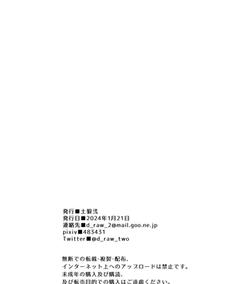 [Draw Two (Draw2)] Karisome Wolf [JP] — 020