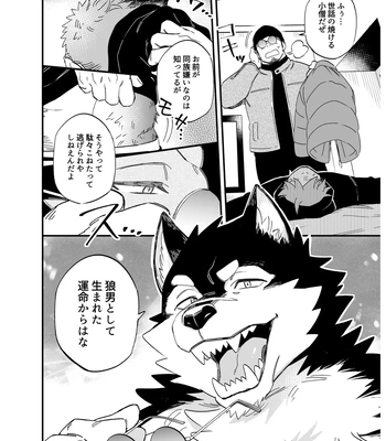 [Draw Two (Draw2)] Karisome Wolf [JP] — 5