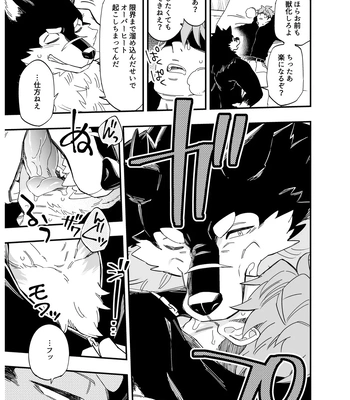 [Draw Two (Draw2)] Karisome Wolf [JP] — 6