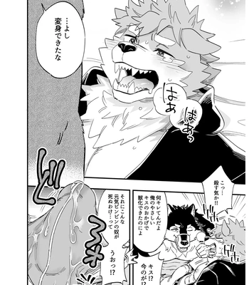 [Draw Two (Draw2)] Karisome Wolf [JP] — 7