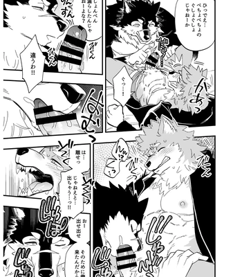 [Draw Two (Draw2)] Karisome Wolf [JP] — 8