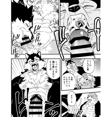 [Draw Two (Draw2)] Karisome Wolf [JP] — 9