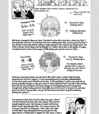 [Hakata] Sankaku Twilight [Eng] — 185
