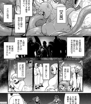 [ITKZ] Haiboku Eiyuu, Ryoujoku [JP] — 11