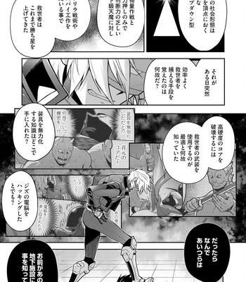 [ITKZ] Haiboku Eiyuu, Ryoujoku [JP] — 101