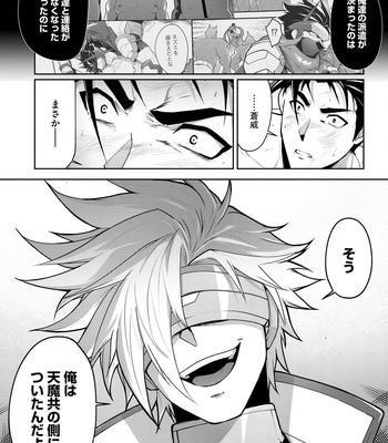 [ITKZ] Haiboku Eiyuu, Ryoujoku [JP] — 102