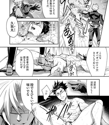 [ITKZ] Haiboku Eiyuu, Ryoujoku [JP] — 103