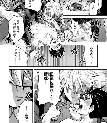 [ITKZ] Haiboku Eiyuu, Ryoujoku [JP] — 104