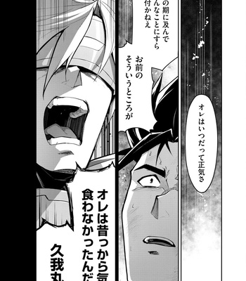 [ITKZ] Haiboku Eiyuu, Ryoujoku [JP] — 105