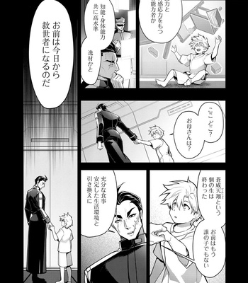 [ITKZ] Haiboku Eiyuu, Ryoujoku [JP] — 106