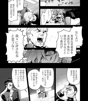 [ITKZ] Haiboku Eiyuu, Ryoujoku [JP] — 107