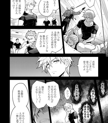 [ITKZ] Haiboku Eiyuu, Ryoujoku [JP] — 108