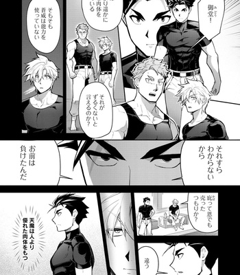 [ITKZ] Haiboku Eiyuu, Ryoujoku [JP] — 109