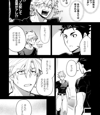 [ITKZ] Haiboku Eiyuu, Ryoujoku [JP] — 110